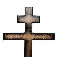 Крест сосновый малый "Вечная память"